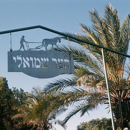 צימר חצר שמואלי - יחידת אירוח זוגית במושב אילניה Esterno foto