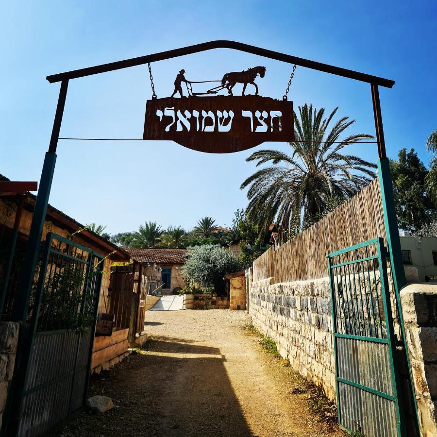 צימר חצר שמואלי - יחידת אירוח זוגית במושב אילניה Esterno foto